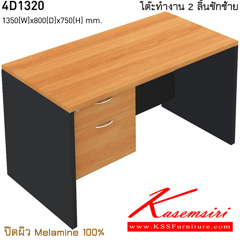40846666::4D1220-1220-01-1320-1520-1620-1820::A Taiyo On-sale office table with 2 left drawers. Available in 6 sizes. TAIYO Melamine Office Tables