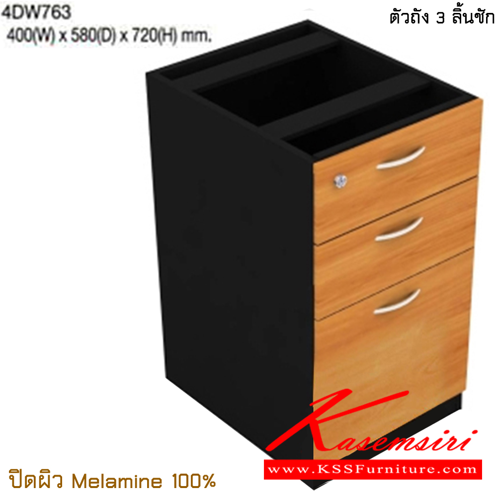 22072::4DW763::A Taiyo cabinet with 3 drawers. Dimension (WxDxH) cm : 40x58x72.