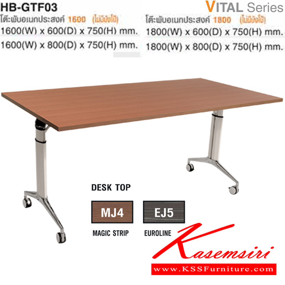 10073::HB-GTF03::A Taiyo multipurpose table with casters. Available in 4 sizes