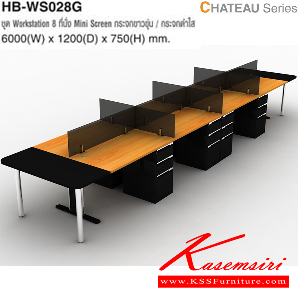 83086::HB-WS028G::A Taiyo Chateau series office set with metal base for 8 people. Dimension (WxDxH) cm : 600x120x75