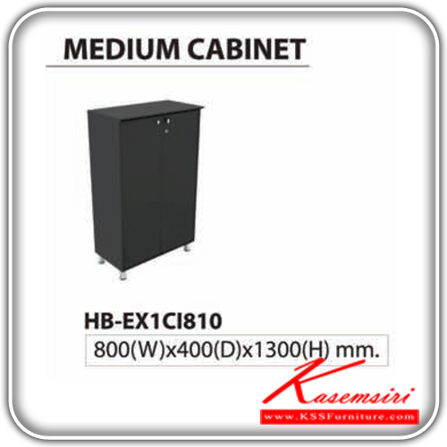 403000050::HB-EX1CI810::ตู้เอกสาร รุ่น HB-EX1CI810 ขนาด ก800xล400xส1300มม. ตู้เก็บเอกสารขนาดกลาง บานเปิด มี 3สี ให้เลือก ตู้เอกสาร-สำนักงาน ไทโย