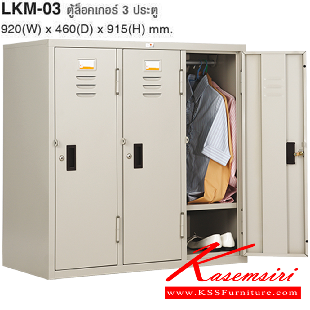 72062::LKM-03::A Taiyo metal locker with 3 doors provided. Dimension (WxDxH) cm : 91.5x45.7x91.5. Available in Light Cream only. 