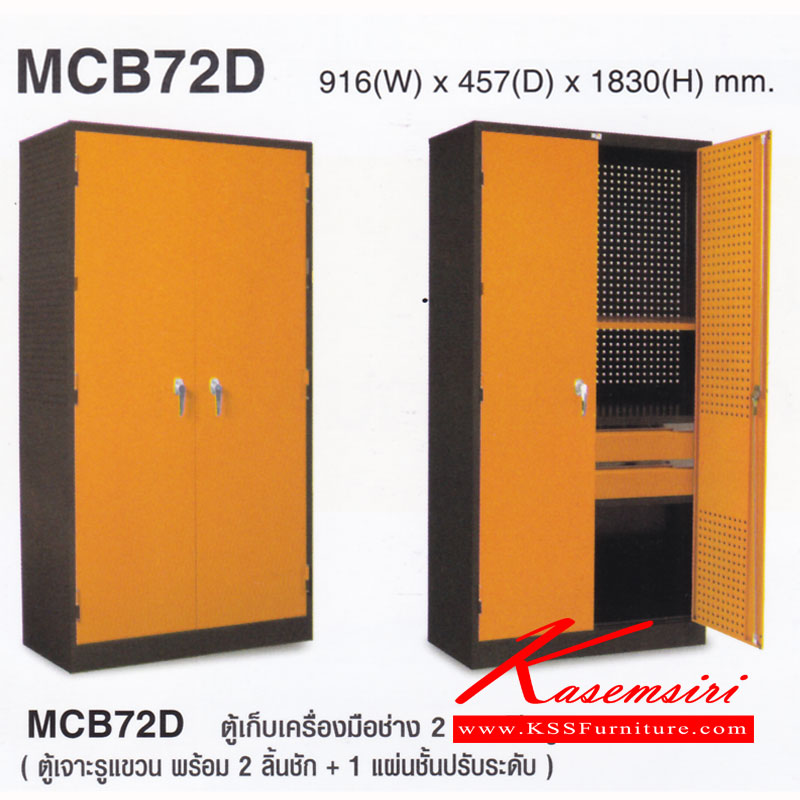 49026::MCB-72D::ตู้เก็บเครื่องมือ 2บานเปิด ขนาด ก916xล457xส1830 มม. มีรูแขวน และแผ่นชั้น 1 แผ่น +2ลิ้นชัก ตู้เอนกประสงค์เหล็ก ไทโย