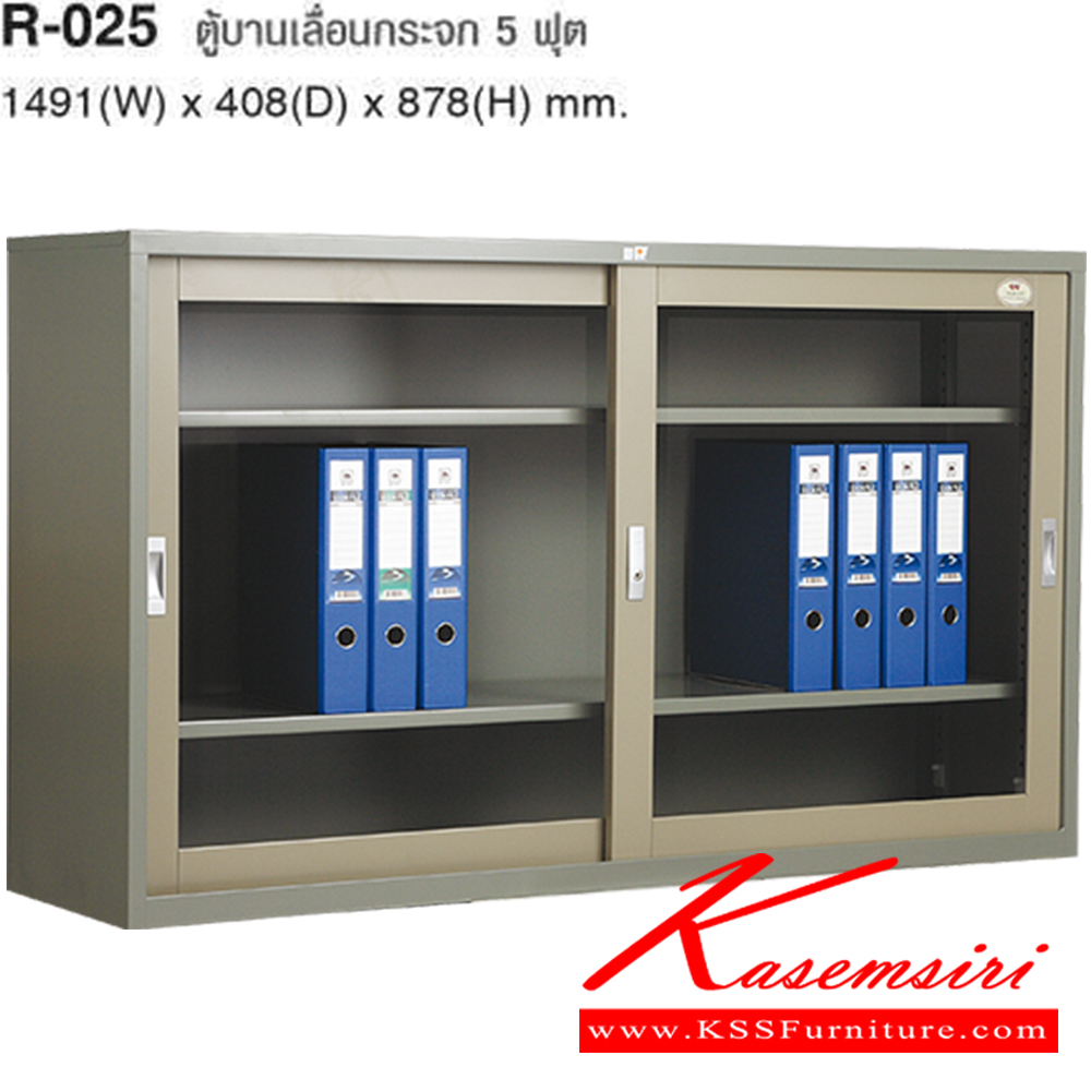 62013::R-025::A Taiyo metal cabinet with 2 sliding glass doors. Dimension (WxDxH) cm : 149.1x40.8x87.8. Available in 2 colors: Cream and Medium Grey.
