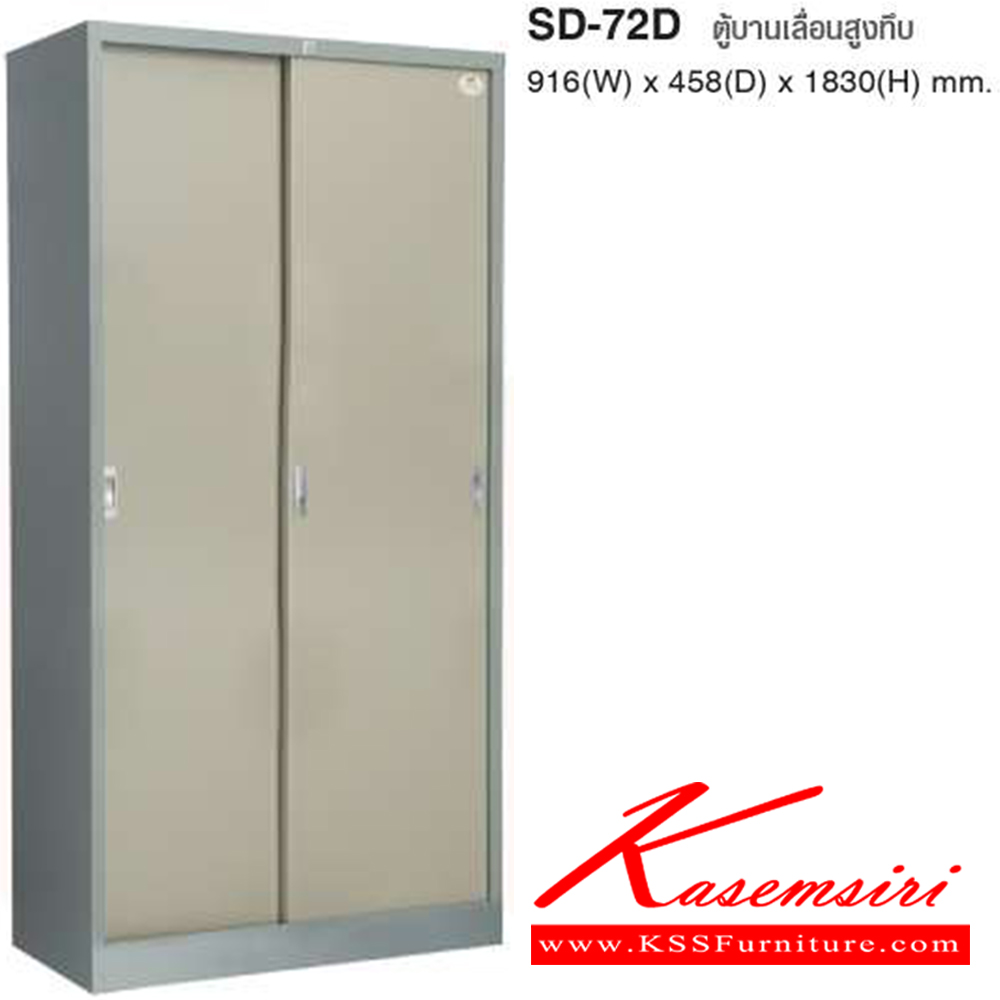 08000::SD-72D::A Taiyo metal cabinet with 2 sliding thick doors. Dimension (WxDxH) cm : 91.5x45.7x183. Available in 7 colors: Cream, Medium Grey, Light Grey, Blue, Green, Orange and Red.