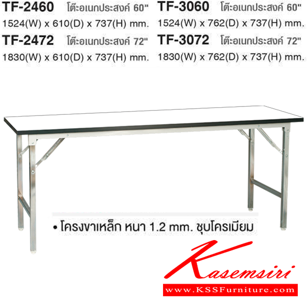 93064::MTF-18-24-30::A Tokai folding table with metal legs. Available in 9 sizes. TOKAI Multipurpose Tables white