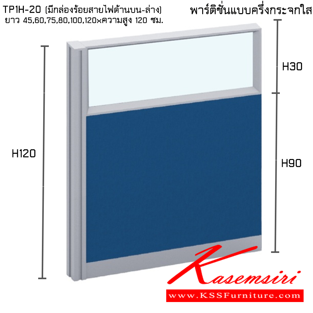 87069::PARTITION-H120-G::A Taiyo partition with half clear glass. Height 120 cm Accessories