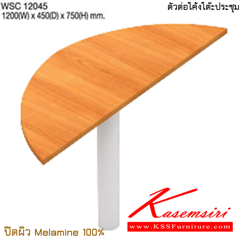 87079::WSC12045-WSC16045::A Taiyo conference table. Available in 2 sizes. Dimension (WxDxH) cm : 120x45x75/160x45x75