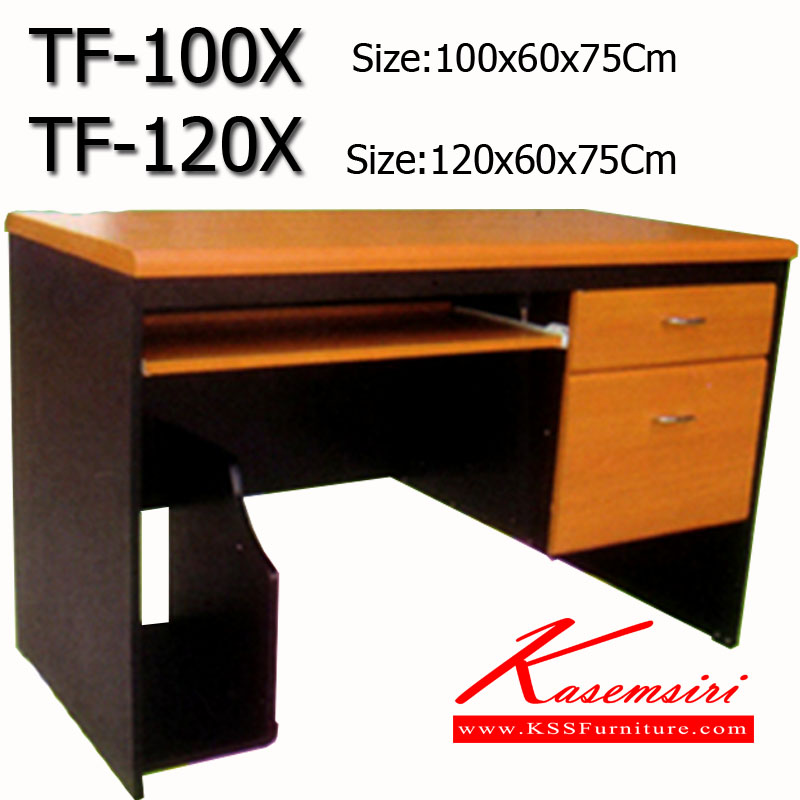 71043::TF-100-120X::โต๊ะคอมพิวเตอร์ 2ลิ้นชัก 1คีย์บอร์ด พร้อมที่วางCPU ปิดผิวPVC โต๊ะสำนักงานPVC BT