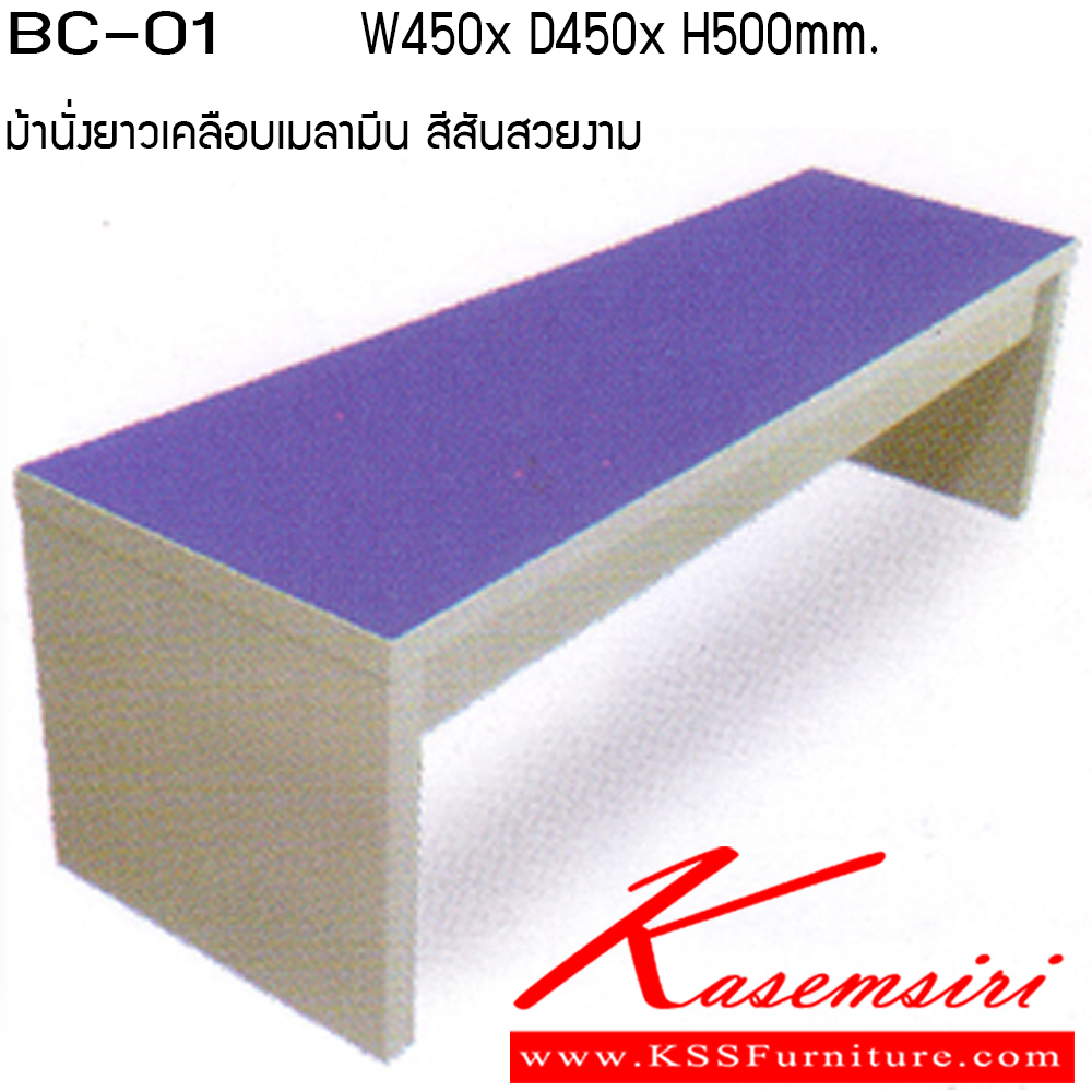 64048::BC-01::A Tokai bench with colorful formica topboard. Dimension (WxDxH) cm : 45x45x40 Accessories