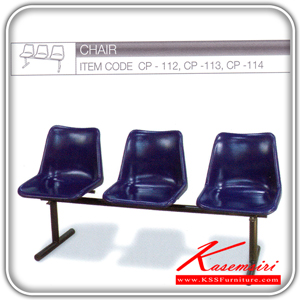 03017::CP-112-113-114::A Tokai CP-112-113-114 series row chair.