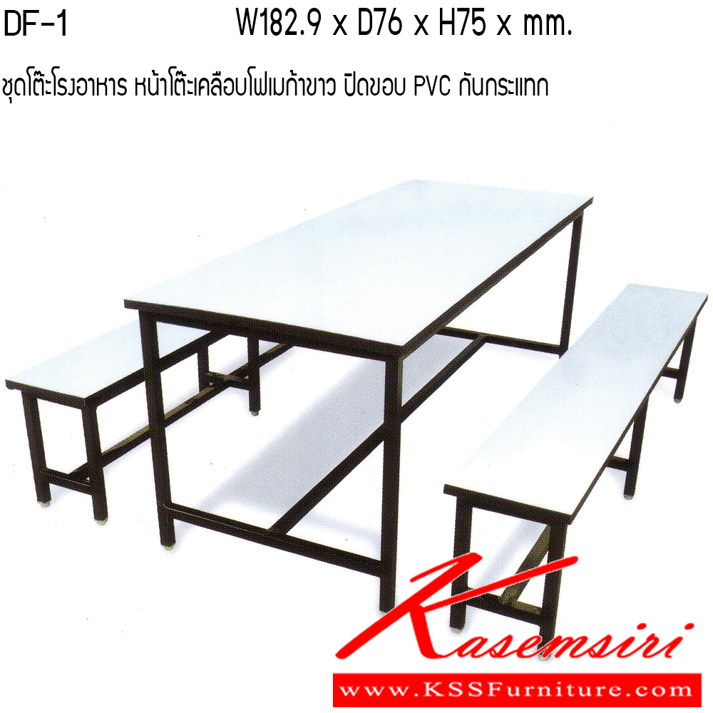 69008::DF::A Tokai on-sale cafeteria table with strong metal legs. Dimension (WxDxH) cm : 75x180x73.7. Color available upon customers request. On-sale Tables