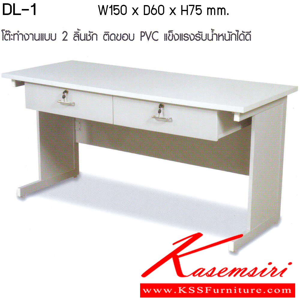 08081::DL-1::A Tokai metal computer table with twin drawers. Dimension (WxDxH) cm : 150x60x75 Metal Tables