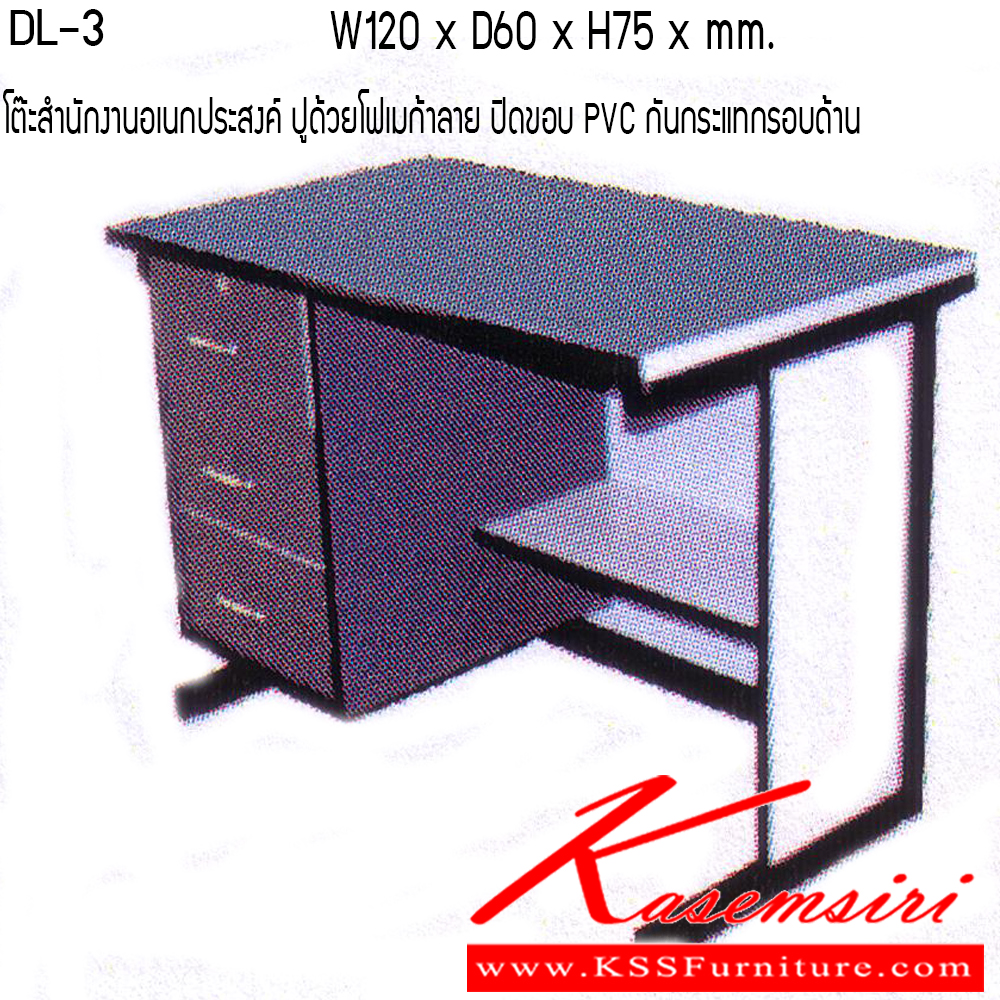 97001::DL-3::A Tokai metal computer table with laminated sheet on surface, keyboard drawer and 3 drawers provided. Dimension (WxDxH) cm : 120x60x75. Metal Tables