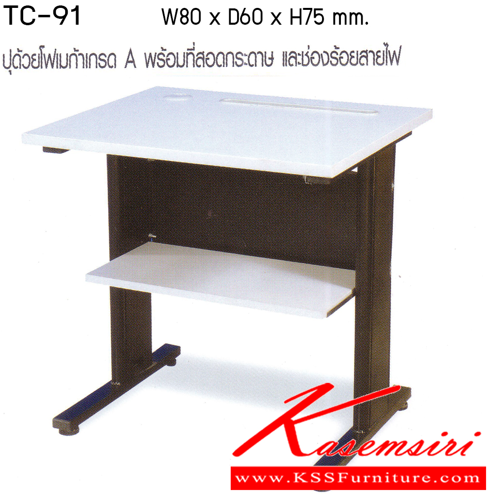 57034::TC-91::A Tokai metal computer table with a lower shelf only. Dimension (WxDxH) cm : 75x60x75 Metal Tables