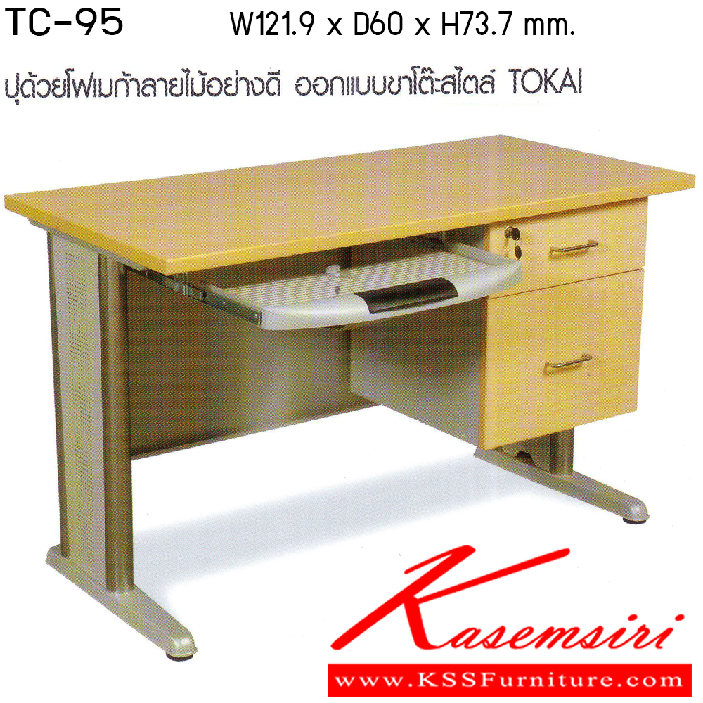 04000::TC-95::A Tokai metal computer table with keyboard drawer, computer stand and 2 drawers. Dimension (WxDxH) cm : 120x60x75 Metal Tables