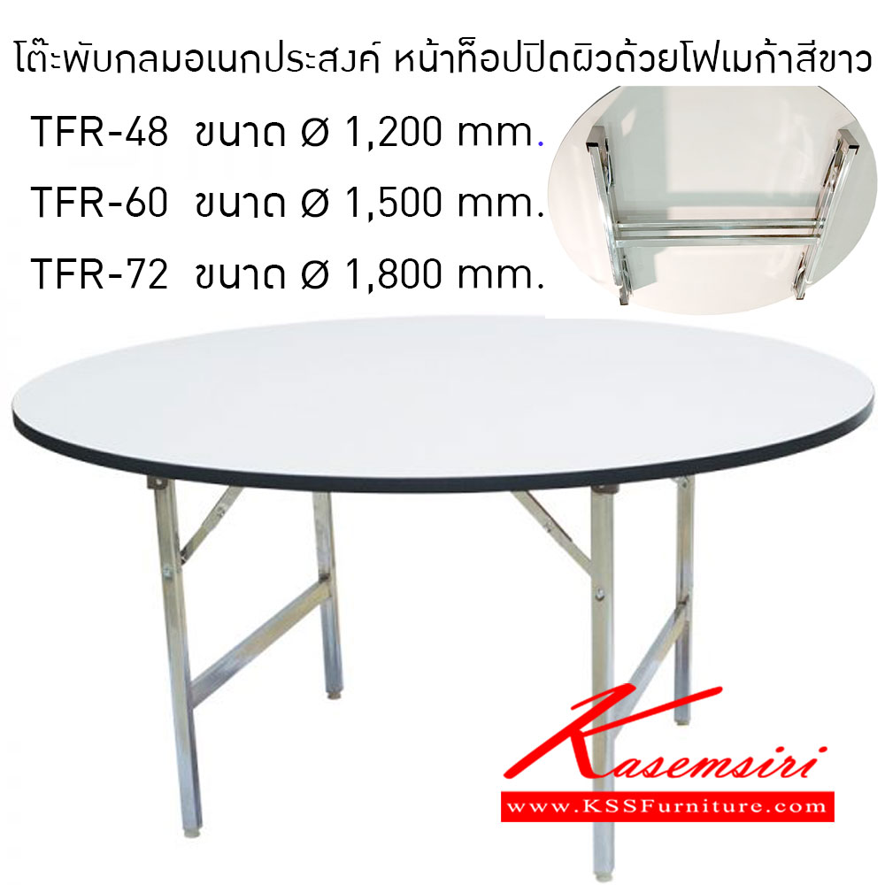 15544048::TFR-48-60-72::โต๊ะพับเอนกประสงค์ ติดขอบPVCกันกระแทก หน้ากลม โครงโต๊ะเหล็กขาชุบโครเมี่ยม โต๊ะอเนกประสงค์ TOKAI โตไก โต๊ะอเนกประสงค์