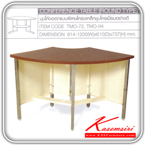 85636086::TMO-72-94::โต๊ะประชุมโค้งแบบตรง มี2รุ่นTMO-72-94  หน้าโต๊ะโฟเมก้าลายไม้ โครงโต๊ะเหล็กชุปโครเมี่ยม โต๊ะเหล็ก TOKAI