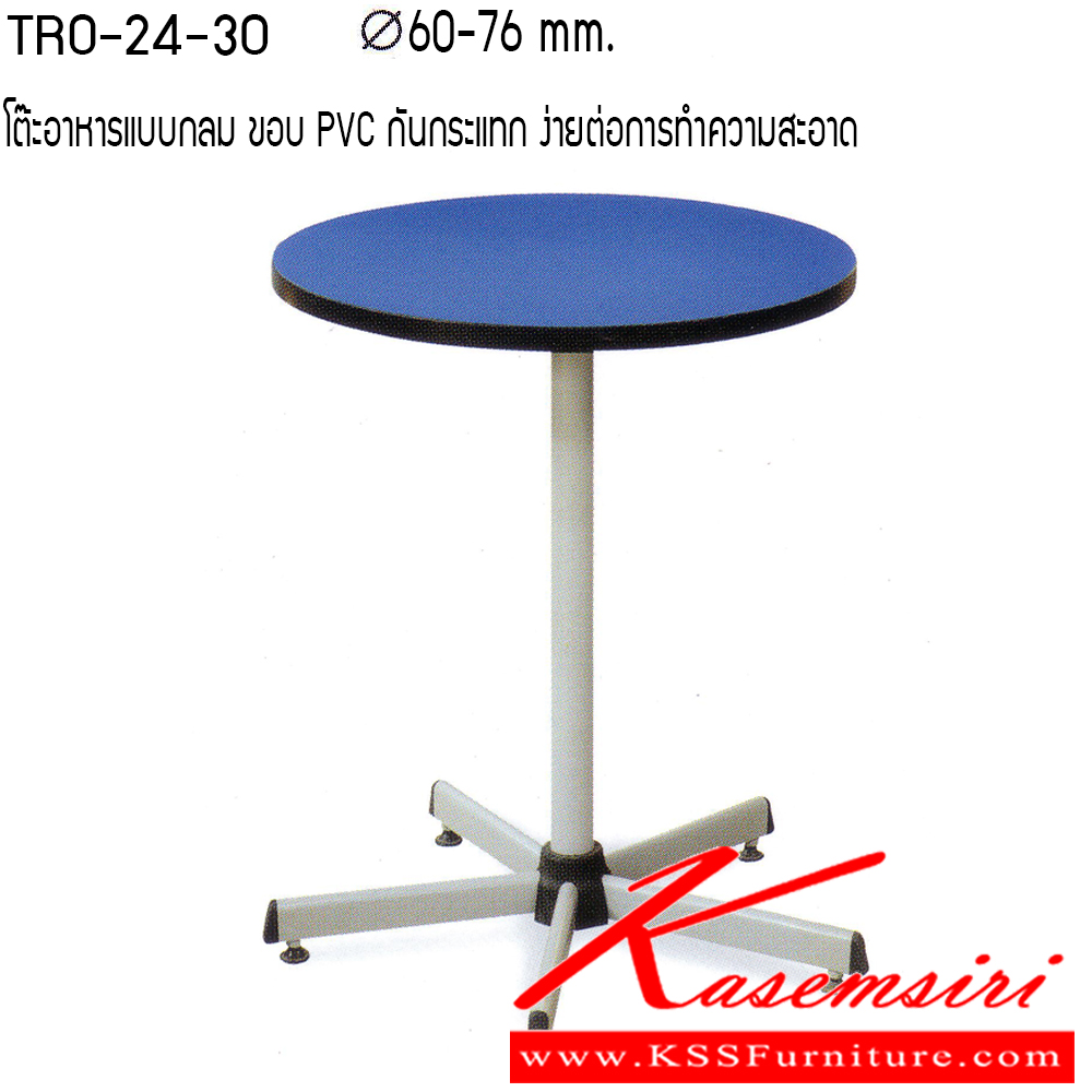 20023::TRO-60::A Tokai multipurpose table with white laminated topboard and painted steel base