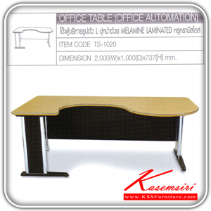 181378060::TS-1020::A Tokai L-shape metal table with melamine laminated sheet on surface. Dimension (WxDxH) cm : 200x100x75