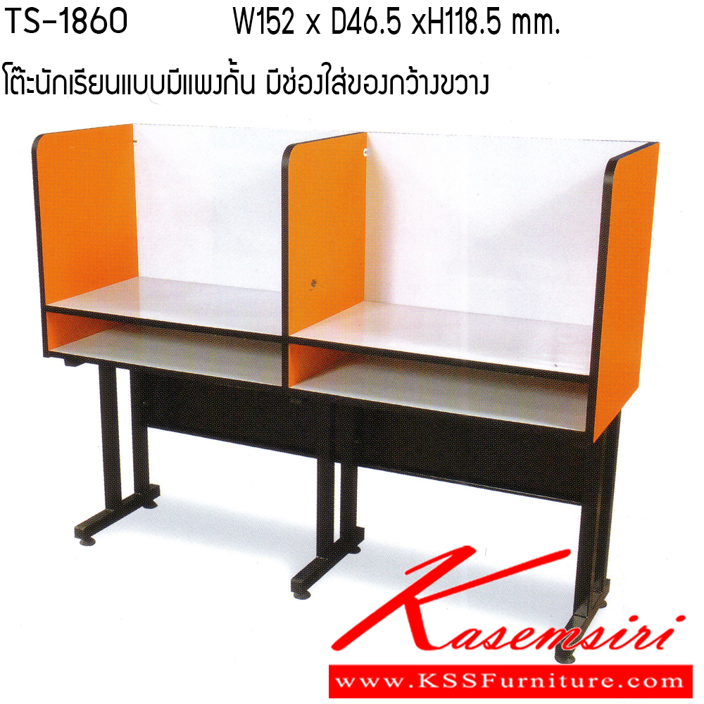 87068::TS-1860::A Tokai student table with separators.  Dimension (WxDxH) cm : 152x46.5x118.5.