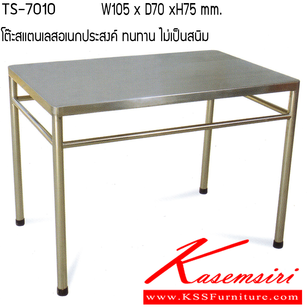 22009::TS-7010::A Tokai stainless steel multipurpose table. Dimension (WxDxH) cm : 105x70x75 