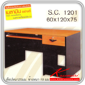 65486060::SC-1201::A TUM melamine office table with CPU stand and 1 drawers. Dimension (WxDxH) cm : 120x60x75. Available in Cherry-Black
