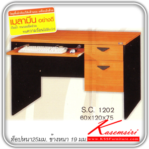 49368068::SC-1202::A TUM melamine office table with 2 right drawers. Dimension (WxDxH) cm : 120x60x75. Available in Cherry-Black