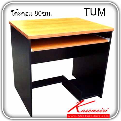 31234058::SC-800-PU::A TUM melamine office table. Dimension (WxDxH) cm : 80x60x75. Available in Cherry-Black