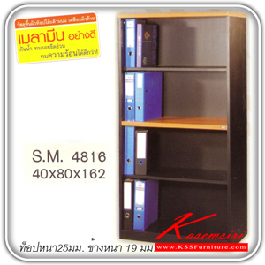 50376076::SM-4816::A TUM cabinet with open shelves. Dimension (WxDxH) cm : 80x40x162. Available in Cherry-Black