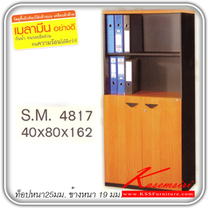 60451088::SM-4817::A TUM cabinet with open shelves and swing doors. Dimension (WxDxH) cm : 80x40x162. Available in Cherry-Black