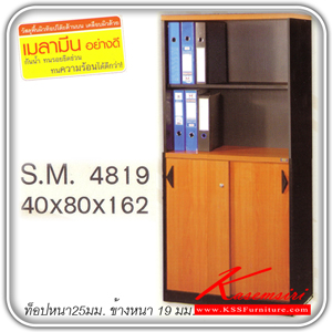 71531068::SM-4819::A TUM cabinet with open shelves and sliding doors. Dimension (WxDxH) cm : 80x40x162. Available in Cherry-Black