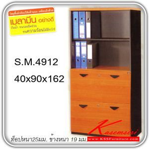 86640040::SM-4912::A TUM cabinet with open shelves and 2 drawers. Dimension (WxDxH) cm : 90x40x162. Available in Cherry-Black