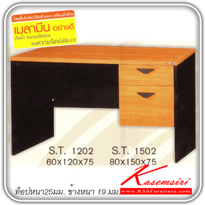 60445006::ST-1202::A TUM melamine office table with 2 right drawers. Dimension (WxDxH) cm : 120x60x75. Available in Cherry-Black
