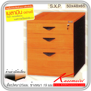 45340090::SXP::A TUM cabinet with 3 drawers. Dimension (WxDxH) cm : 48x50x68. Available in Cherry-Black