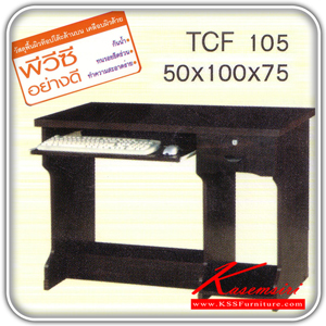 25190064::TCF-105::A TUM on-sale computer table with PVC topboard. Dimension (WxDxH) cm : 50x100x170. Available in Light Grey, Grey Granite, Teak, Beech, Oak, Beech-Black and Cherry-Black