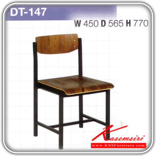 16140010::DT-147::เก้าอี้นักเรียนไม้ ขาพ่นดำ ขนาด450x565x770มม. เก้าอี้นักเรียน VC
