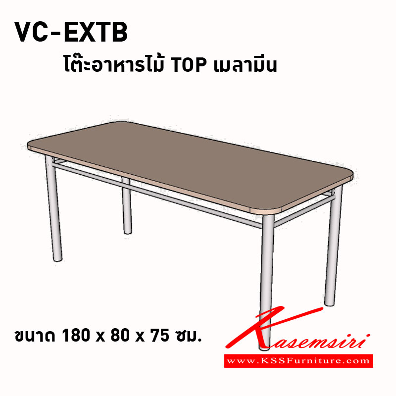 56690008::VC-EXBT(นอกแบบ)::โต๊ะอเนกประสงค์ สั่งผลิต ตามแบบของลูกค้า โต๊ะอเนกประสงค์ วีซี