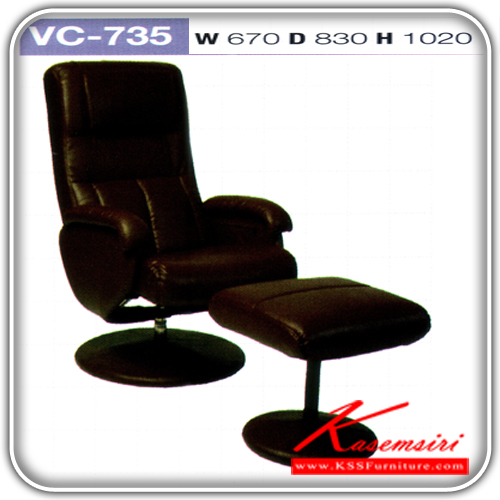 81710048::VC-735::A VC armchair with PVC leather seat and footstool. Dimension (WxDxH) cm : 67x83x102