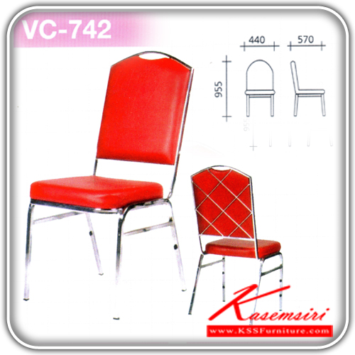 58089::VC-742::เก้าอี้จัดเลี้ยงหลังตะแกรงขาชุบเงาเบาะหนัง ขนาด440x570x955มม.  เก้าอี้จัดเลี้ยง VC