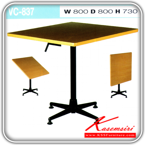 04066::VC-837::A VC multipurpose table. Dimension (WxDxH) cm : 80x80x73