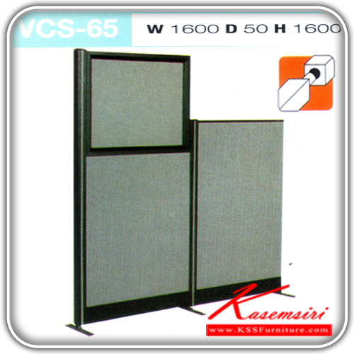 79038::VCS-65::A VC partition. Dimension (WxDxH) cm : 160x5x160 Accessories