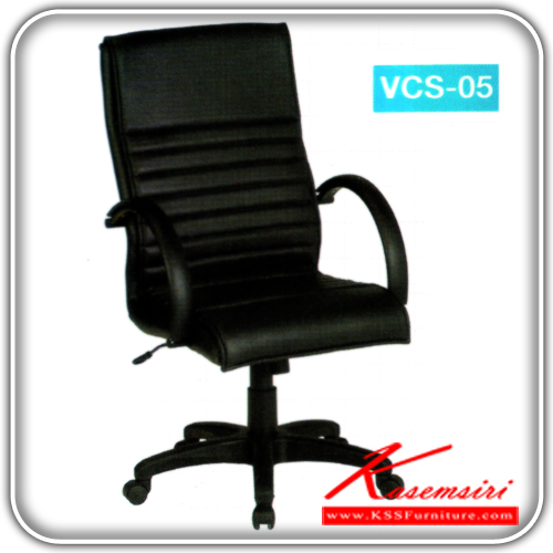 60526036::VCS-05::A VC executive chair with PVC leather/cotton seat and plastic base, providing hydraulic adjustable. Dimension (WxDxH) cm : 60.5x67x107
