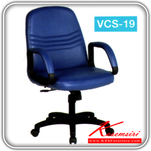 49431046::VCS-19::A VC office chair with PVC leather/cotton seat and plastic base, providing adjustable. Dimension (WxDxH) cm : 62x50x94
