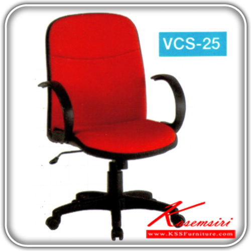 42374092::VCS-25::A VC office chair with PVC leather/cotton seat and plastic base, providing hydraulic adjustable. Dimension (WxDxH) cm : 60x62x90
