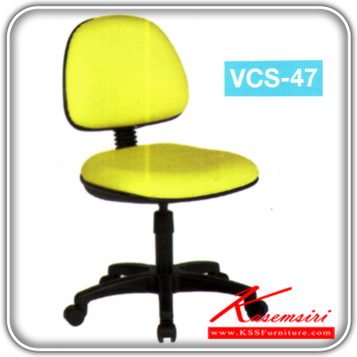 92072::VCS-47::A VC office chair with PVC leather/cotton seat and plastic base, providing adjustable. Dimension (WxDxH) cm : 43x56x84
