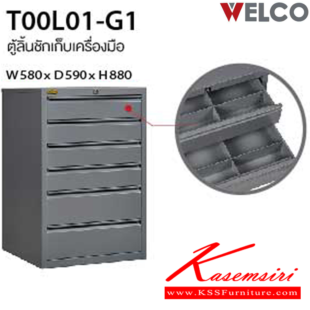 96030::TOOL01-G1::ตู้ลิ้นชักเก็บเครื่องมือ ขนาด ก580xล590xส880 มม. เพรสซิเด้นท์ ตู้อเนกประสงค์เหล็ก