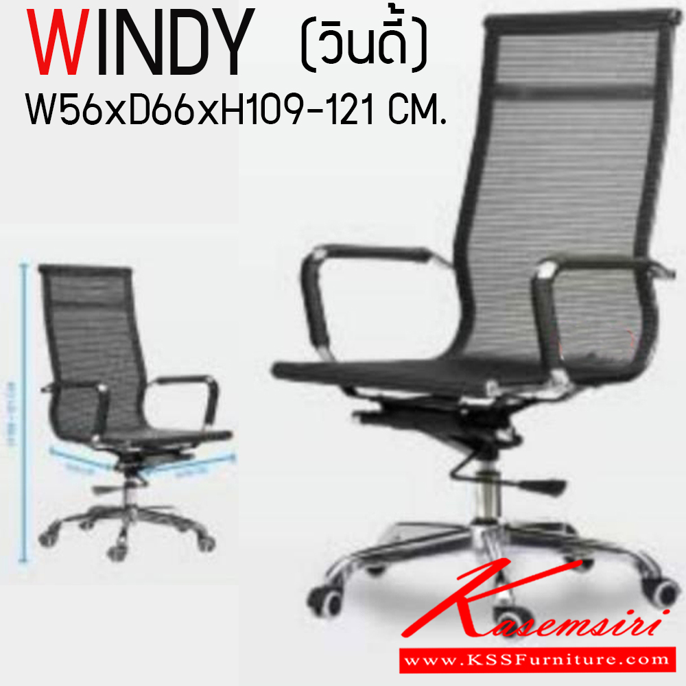 07470047::WINDY::เก้าอี้ผู้บริหาร (หนัง CP ไม่ลอก) ขาLG-A70 ฐานล้อกล้างพิเศษ หนัง CP อย่างดี ขนาด ก560xล660xส1190-1210 มม. HOM เก้าอี้สำนักงาน (พนักพิงสูง)