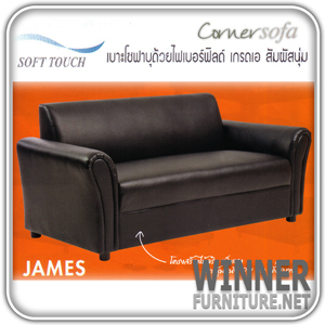 79654080::James-Sf::โซฟาหนัง รุ่นเจมส์ ขนาด ก1690Xล740Xส650 มม.  มี3สี(ขาว,ดำ,แดง) โซฟาชุดเล็ก Winner - Kssfurniture.Com, เฟอร์นิเจอร์,  เฟอร์นิเจอร์ คิตตี้, เฟอร์นิเจอร์ ซันกิ, เฟอร์นิเจอร์ โดเรมอน, เฟอร์นิเจอร์  พูห์, จำหน่ายเฟอร์นิเจอร์