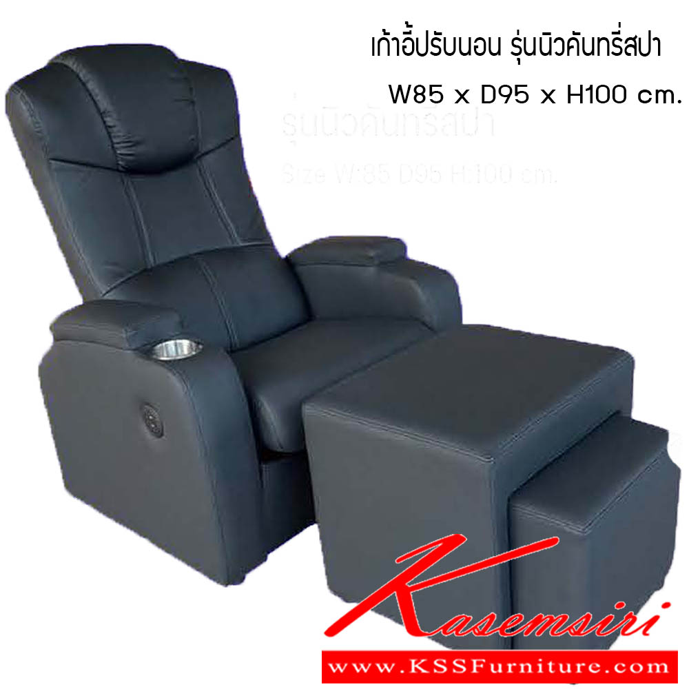 94009::เก้าอี้ปรับนอน รุ่นฟินสปา::เก้าอี้ปรับนอน รุ่นฟินสปา ขนาด W78x D76x 100cm. ซีเอ็นอาร์ เก้าอี้พักผ่อน